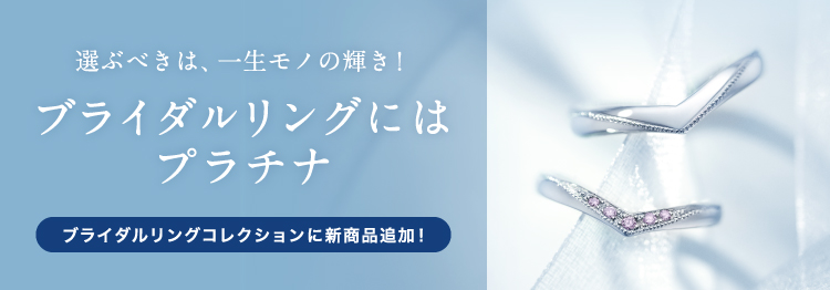 ブライダルコレクション