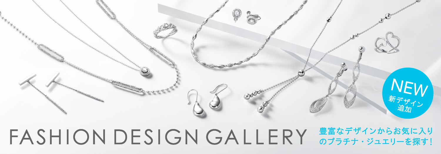 ファッションデザインギャラリー