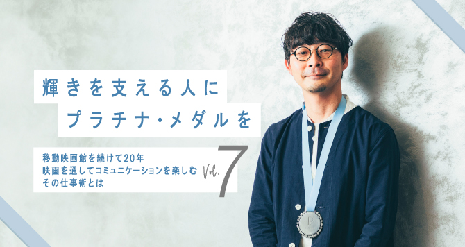 プラチナメダル